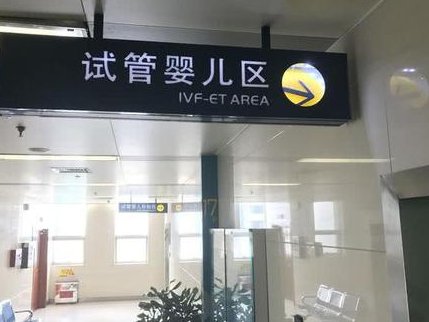 试管移植怎么做容易成功着床，试管移植多少天可以知道成功了